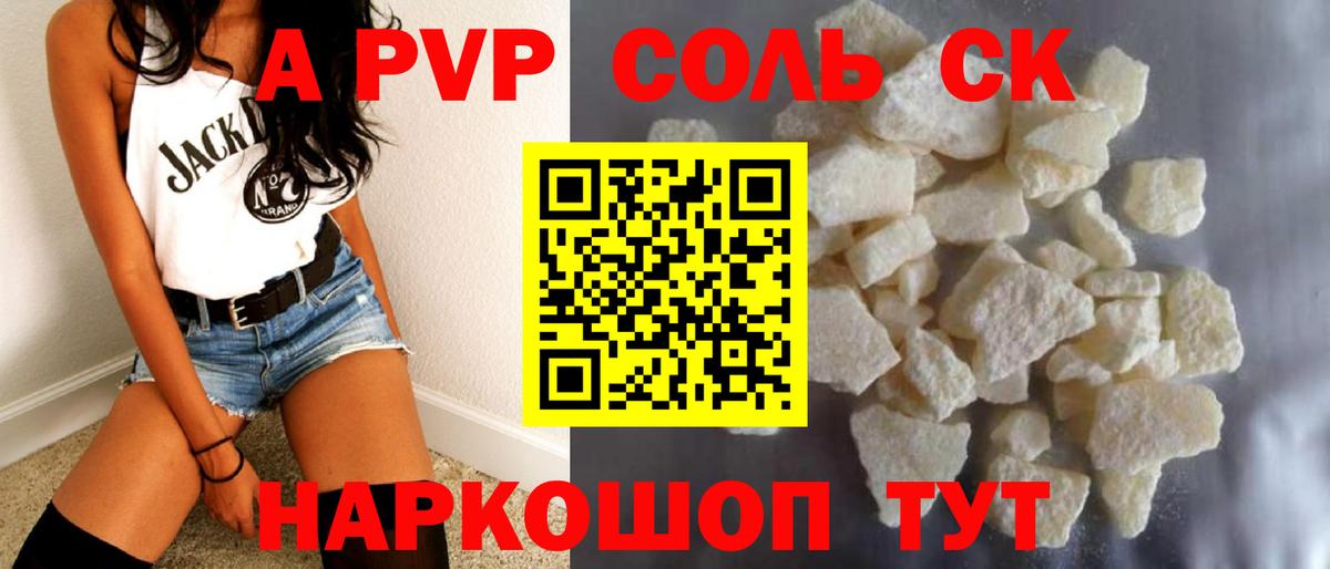 Alpha PVP Crystall Нурлат