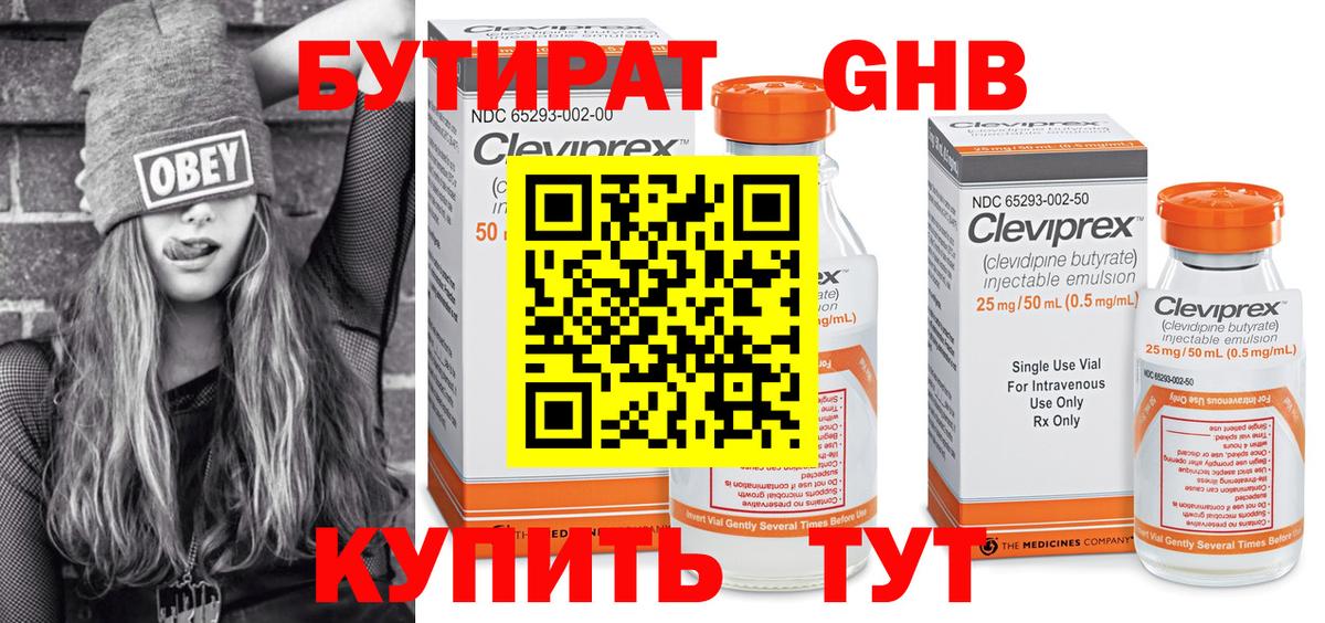 Бутират оксана Нурлат