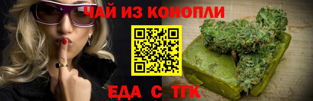 Canna-Cookies конопля  Вход с VPN  Нурлат 