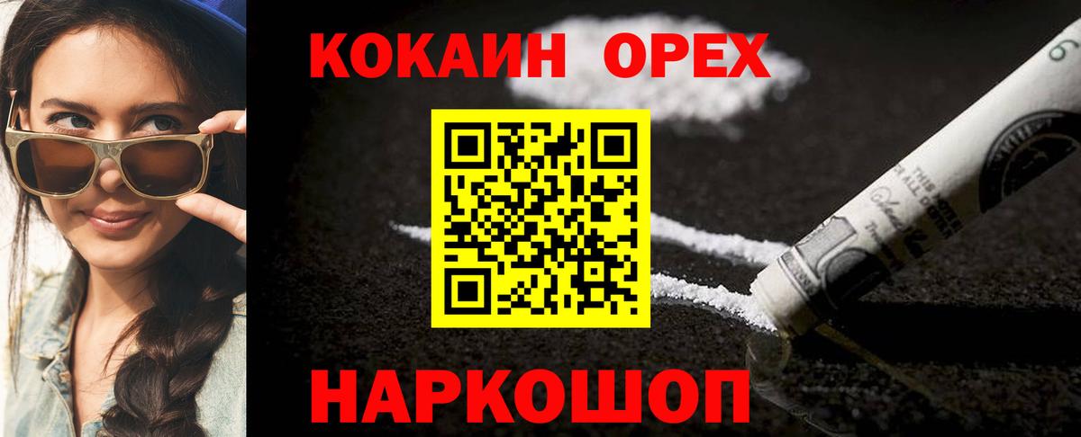 КОКАИН 97% Нурлат