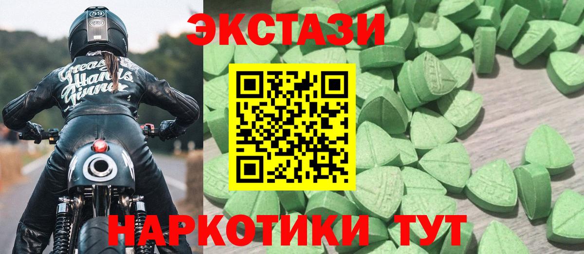 Нурлат  Ecstasy VHQ  Экстази Punisher  ЭКСТАЗИ  blacksprut маркетплейс  Вход с VPN  закладка 