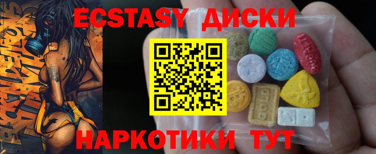 Ecstasy 250 мг Нурлат