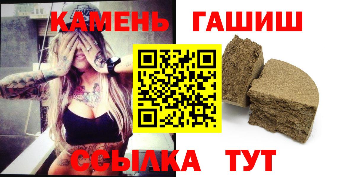 ГАШИШ ice o lator  Гашиш хэш  Вход с VPN  Гашиш  что такое   Нурлат 