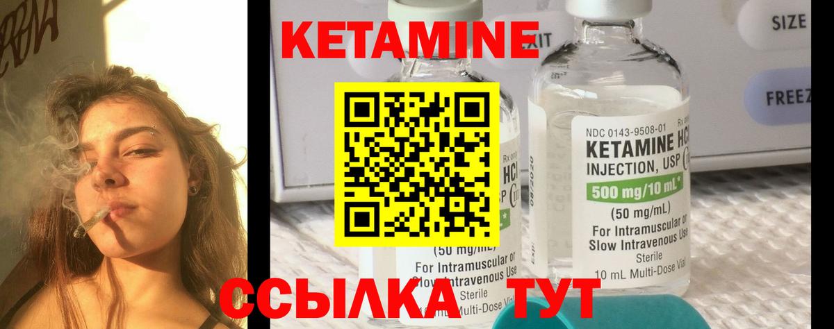 Нурлат  КЕТАМИН VHQ  Вход с VPN 