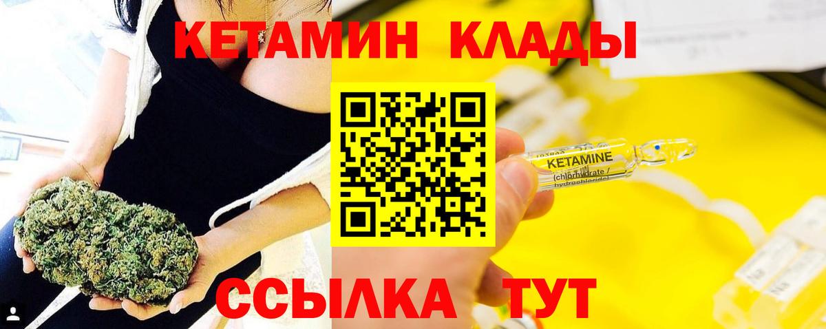 КЕТАМИН VHQ Нурлат