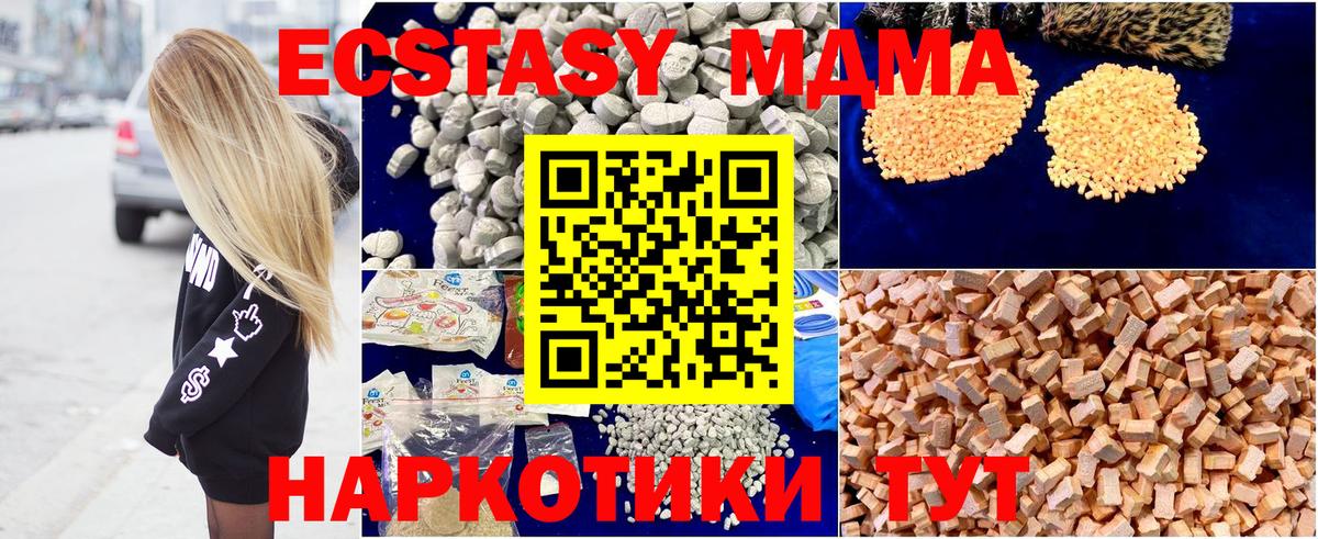 МДМА VHQ  МДМА молли  Нурлат  MDMA  Вход с VPN 
