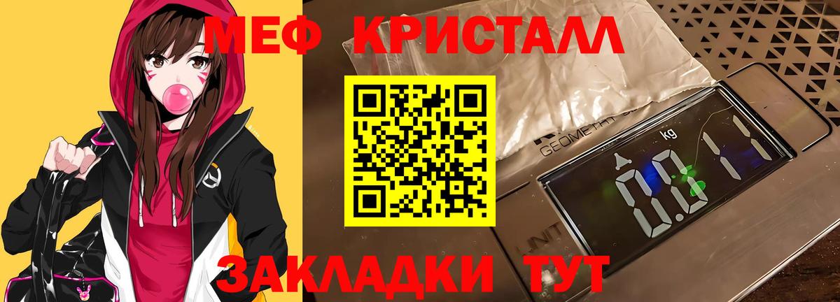 Мефедрон мука Нурлат