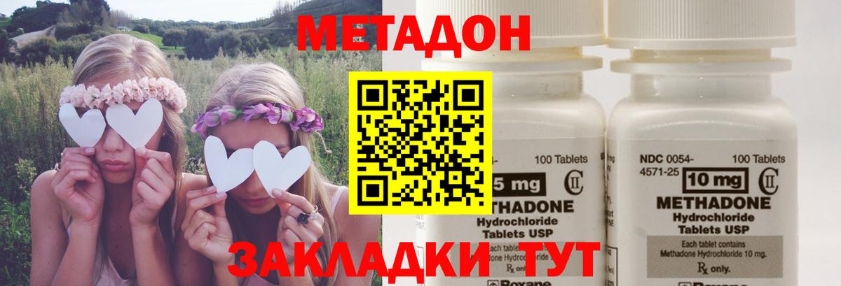 Нурлат  МЕТАДОН VHQ  МЕТАДОН мёд  Вход с VPN 