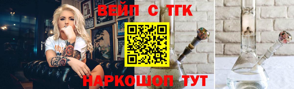 ТГК Wax  Вход с VPN  ТГК THC oil  Нурлат 
